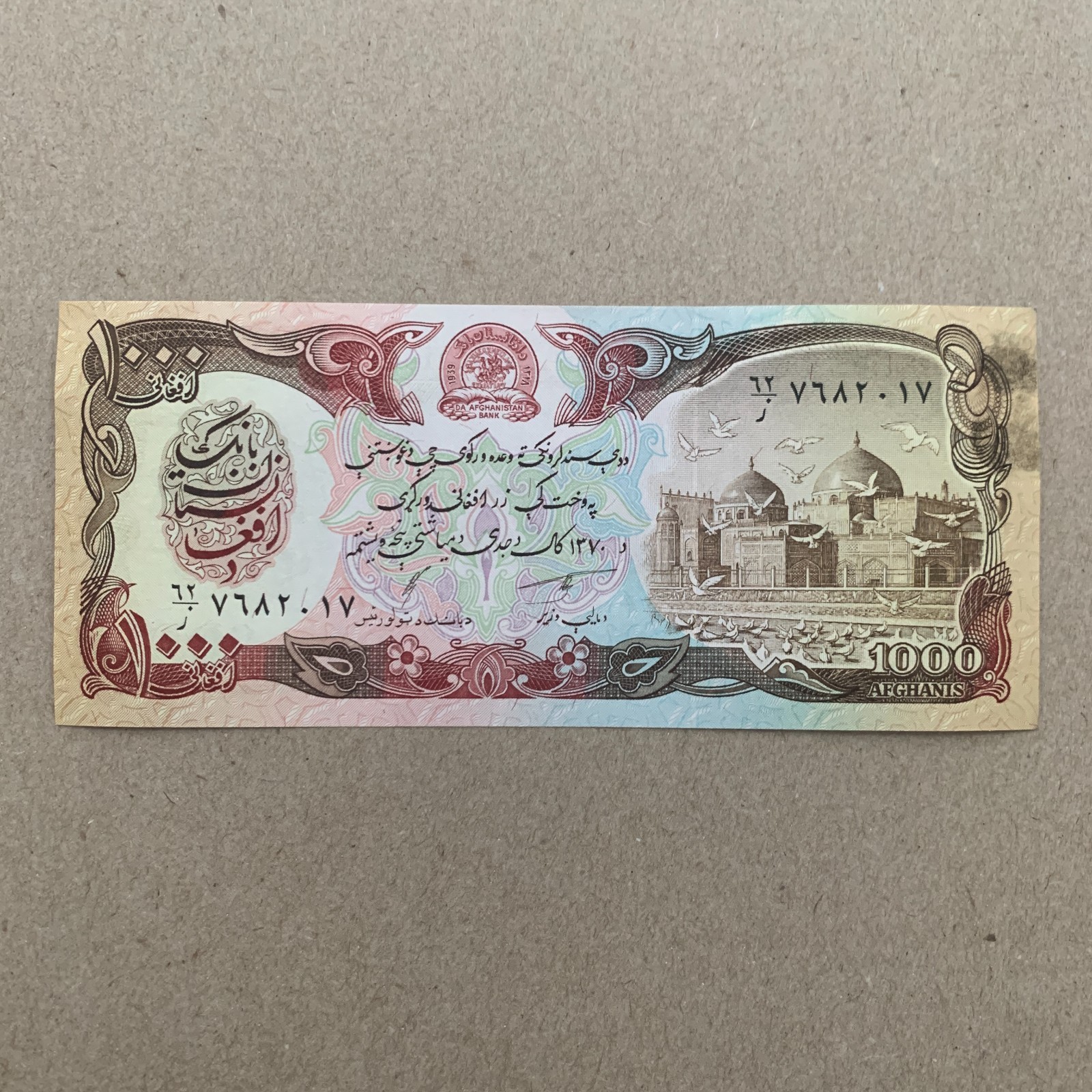 Afghani 1000 Afghanistan Banknote Memorabilia, Currency. Foreign Paper Money