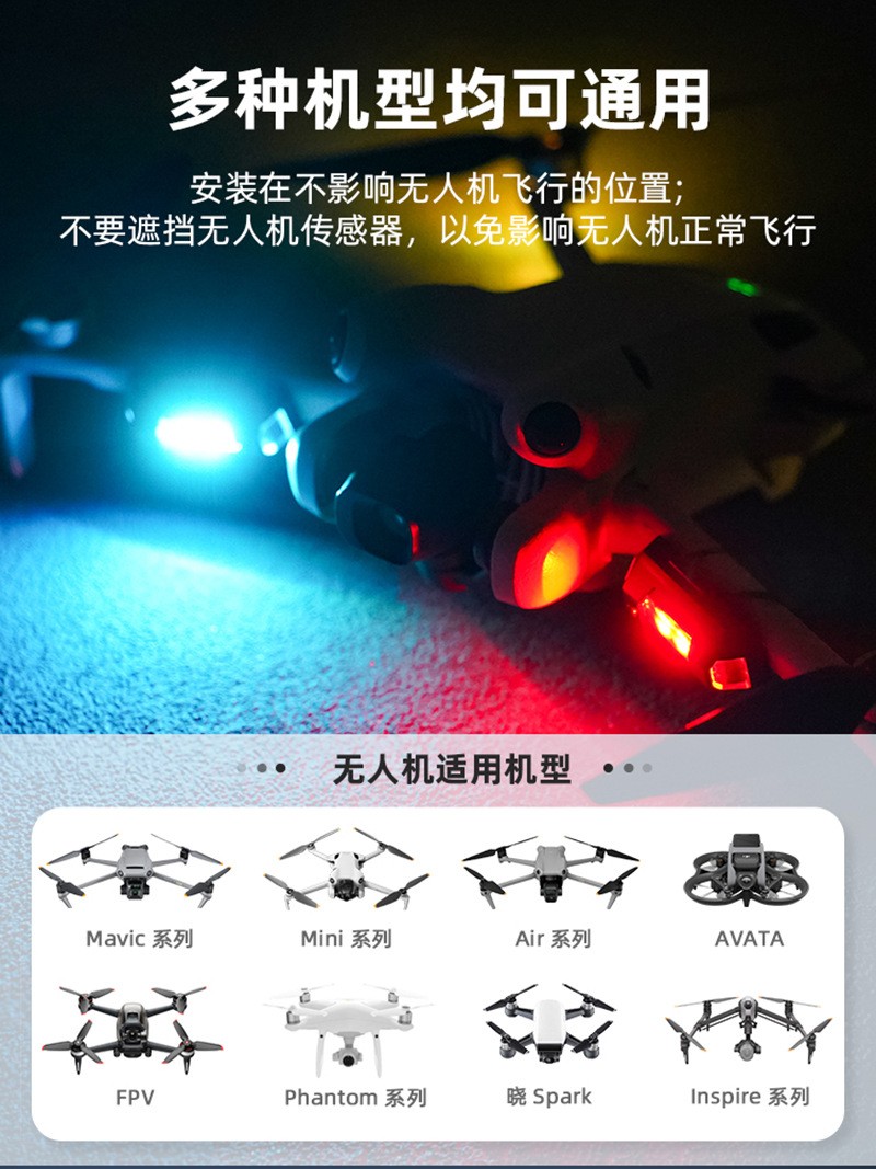 For DJI MINI 4PRO/4K Avata2 Drone Flashlight Night Flight Light Mavic AIR3