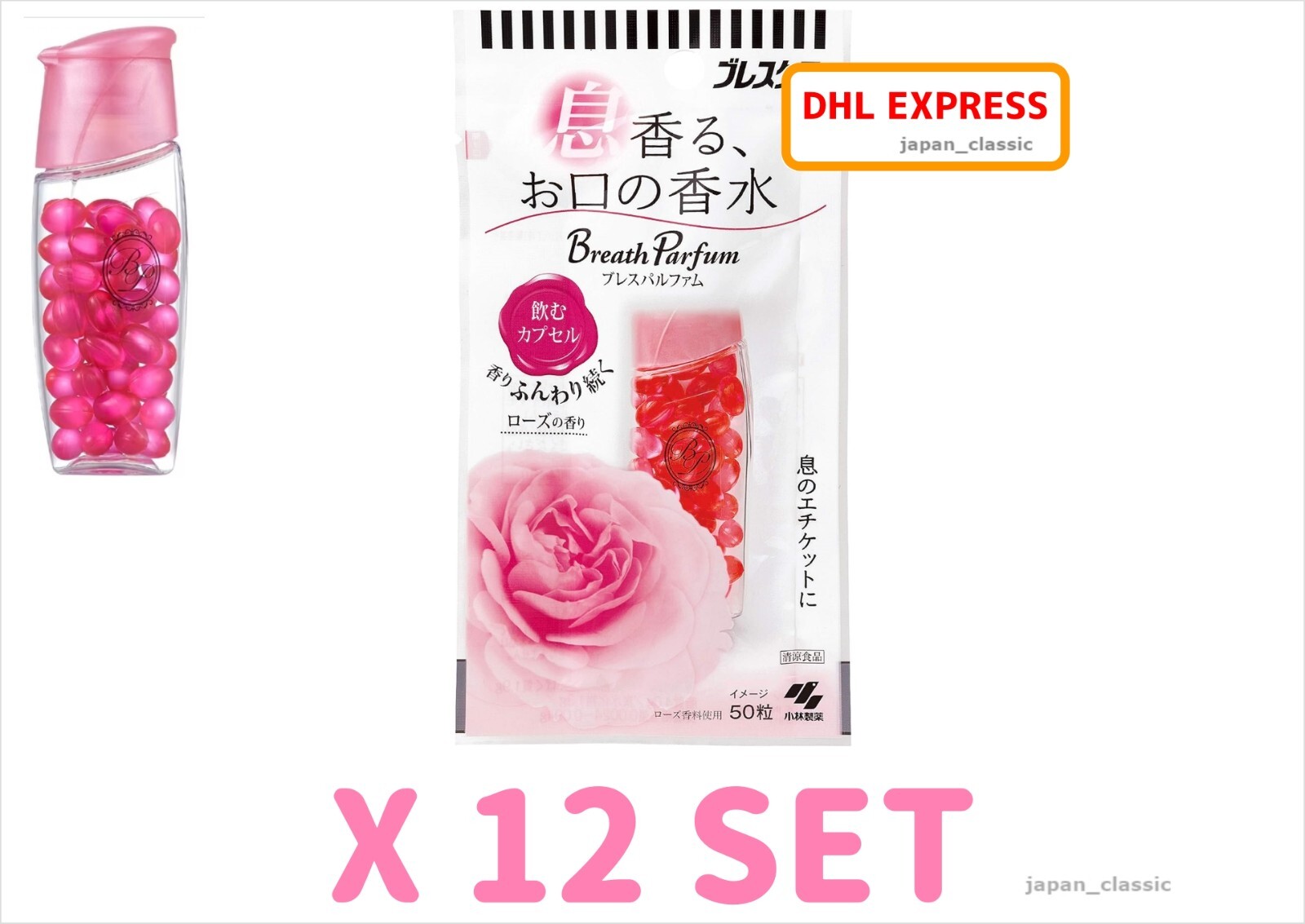 KOBAYASHI BREATH CARE BREATH PARFUME ROSE SCENT REFRESHING JAPAN 50 CAPSULE X12