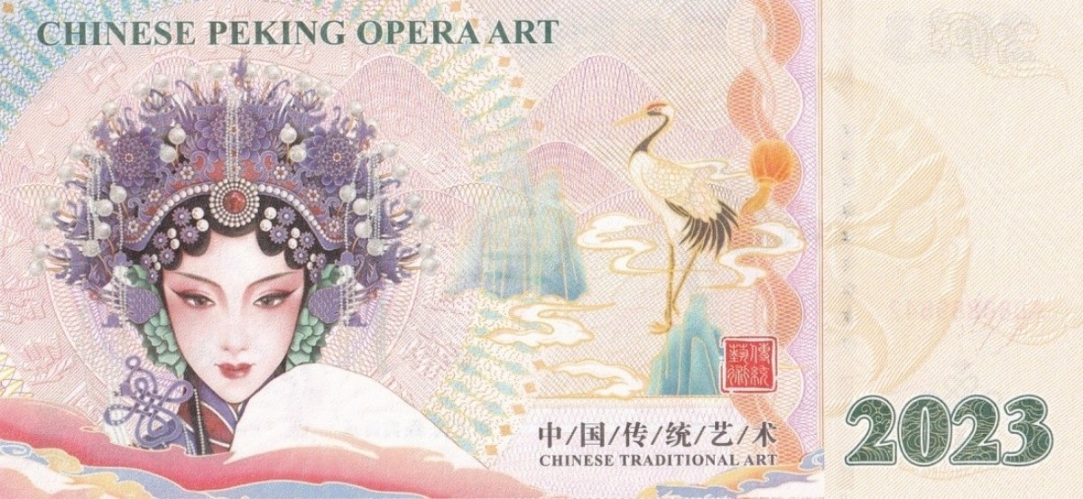 China COMM. TEST NOTE 2023 Peking Opera Face Makeup Private Issue UNC