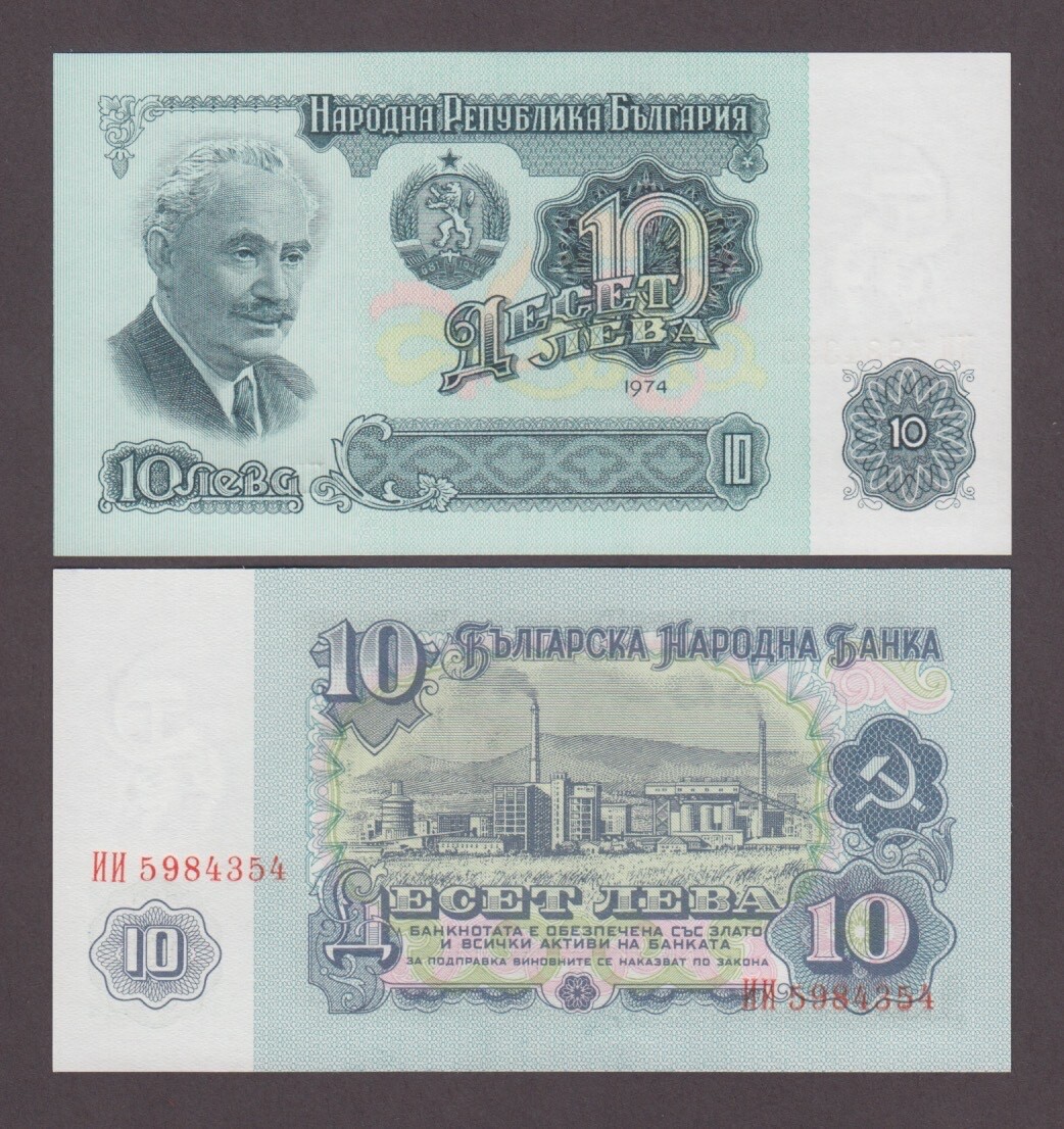 BULGARIA P.96b  10  LEVA 1974 7 DIGIT SERIAL #  UNC  WE COMBINE   2501