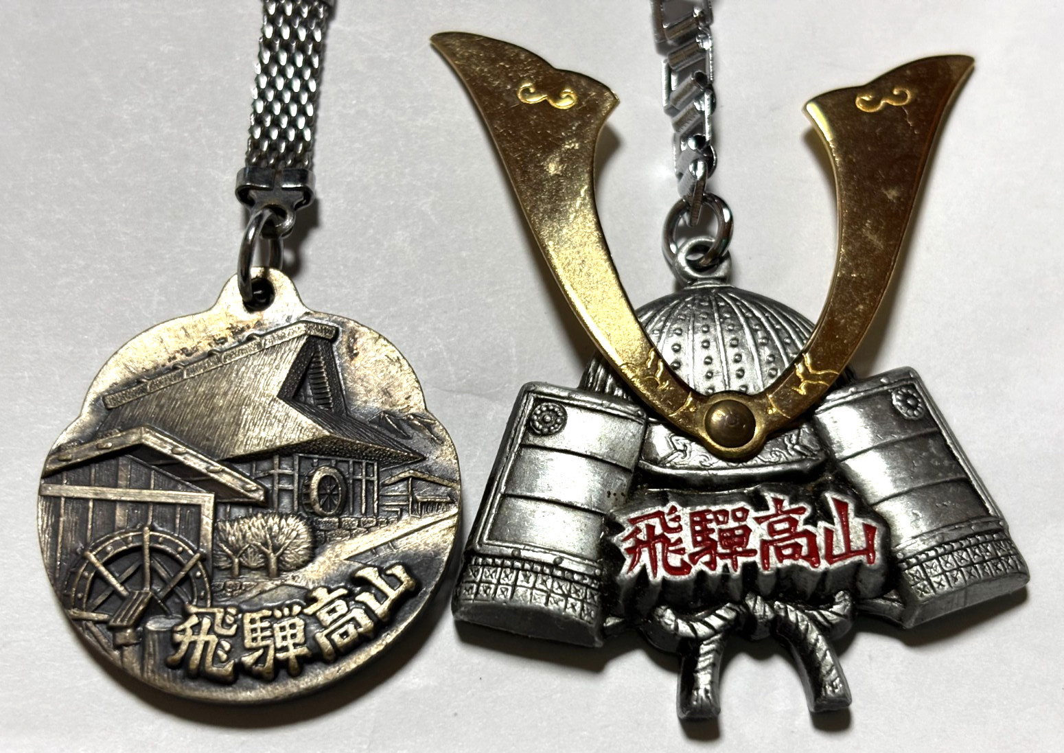 Japanese Culture Vintage Keychain Hida Takayama Retro Souvenir Retro Japan