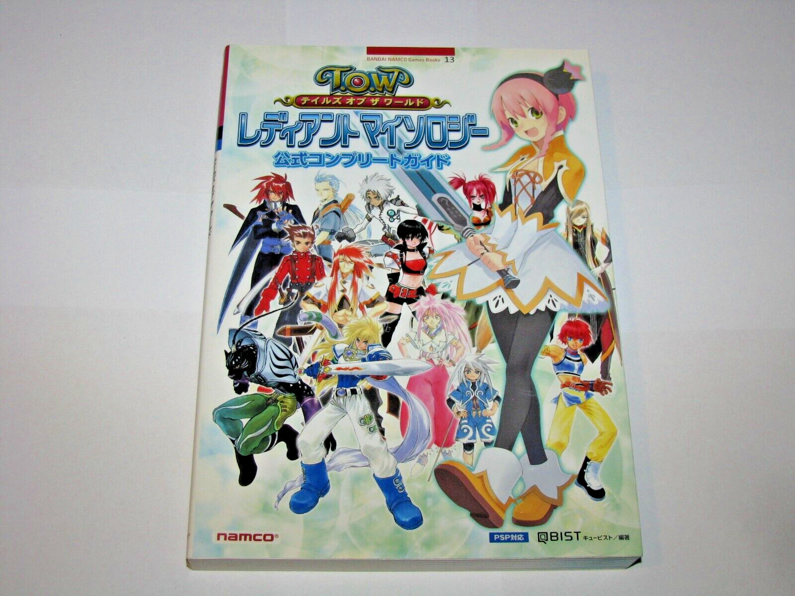 Tales of the World Radiant Mythology PSP Japan Complete Guide Book US Seller