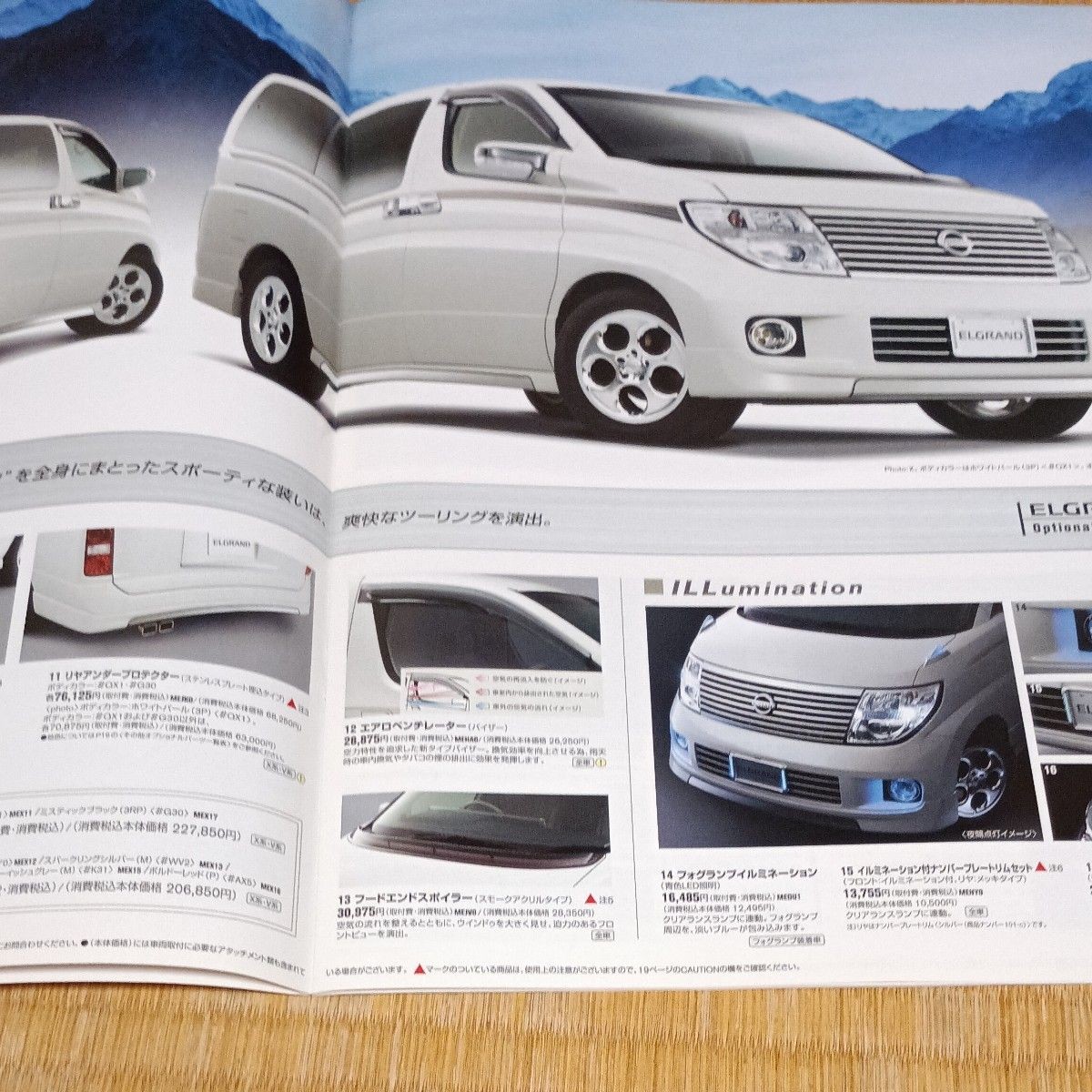 Nissan Elgrand E51 Type Optional Parts Catalog