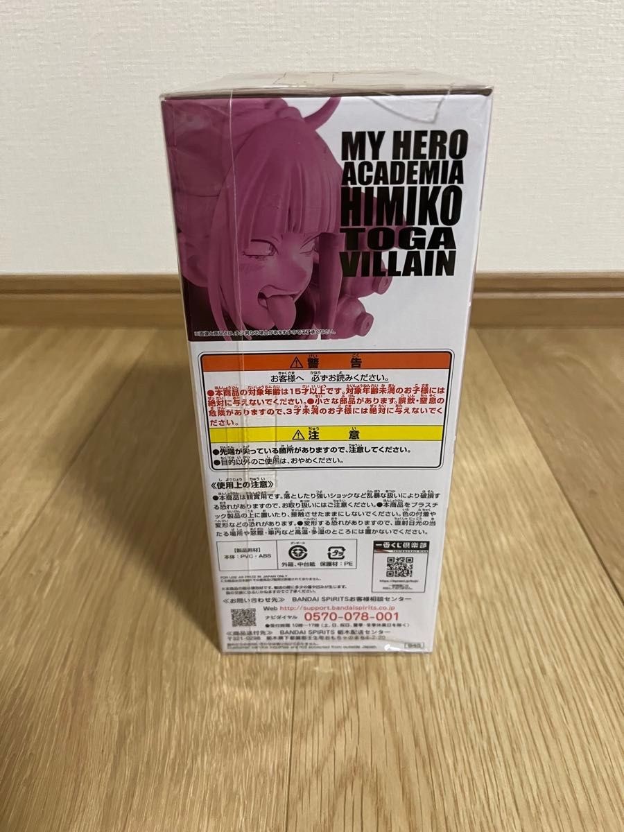Toga Himiko Ichiban Kuji My Hero Academia HERO VS VILLAINS Prize H figure