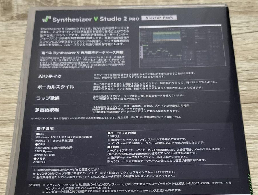 Bundle AHS Synthesizer V Studio 2 Pro Starter Pack SAHS-50376 & AI Kasane Teto 2
