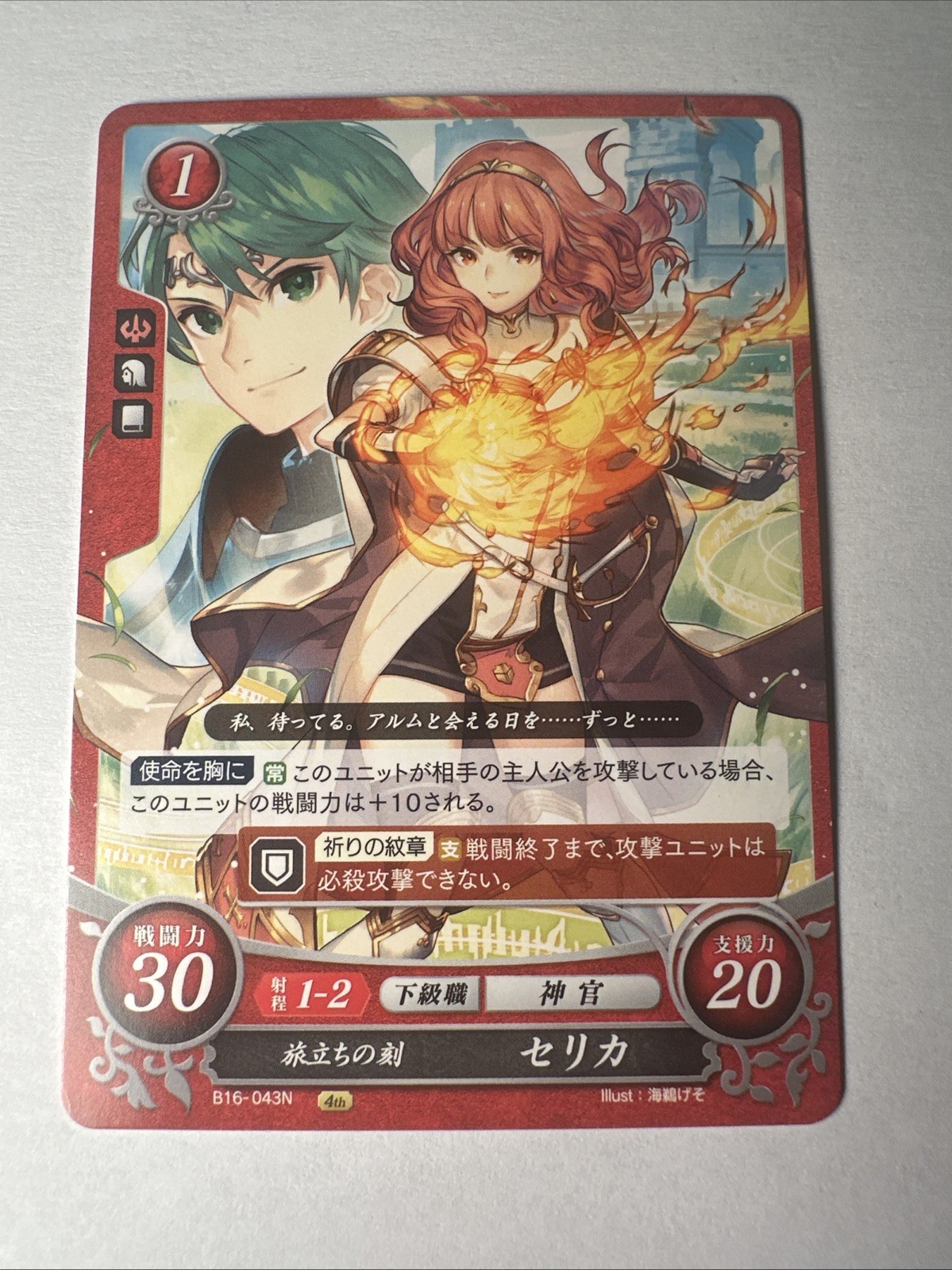 Fire Emblem 0 Cipher B16-043N Echoes Trading Card Game TCG Celica / Alm