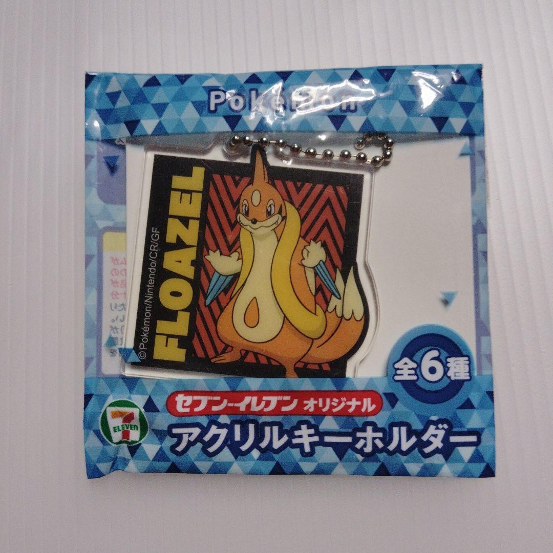 Seven-Eleven Floatzel Acrylic Keyholder