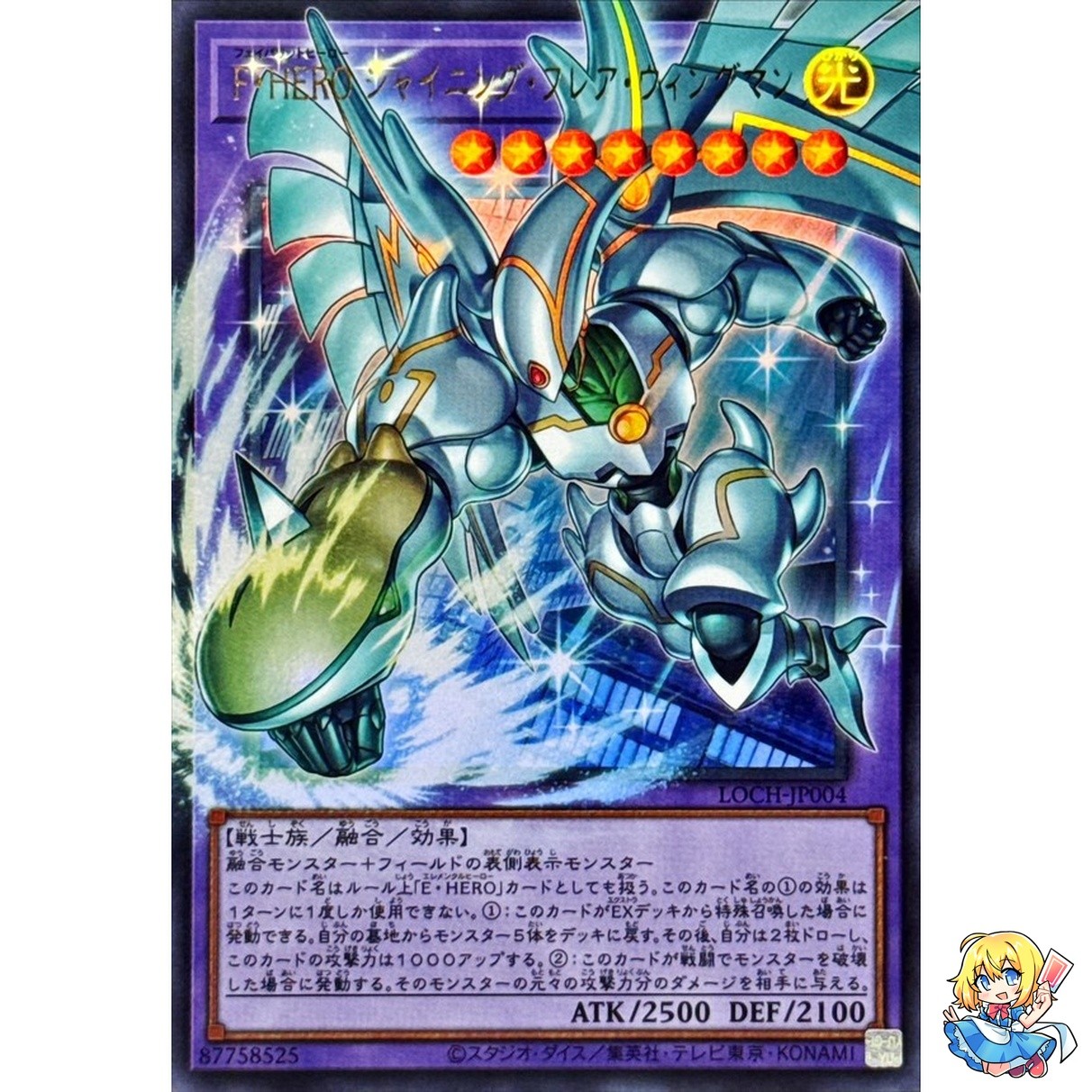 Favorite HERO Shining Flare Wingman Overframe Utra Rare LOCH-JP004 L.O.Colec