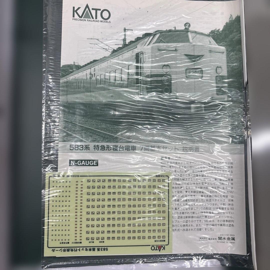 KATO 10-395 583 series limited express sleeper train basic set 7 314279