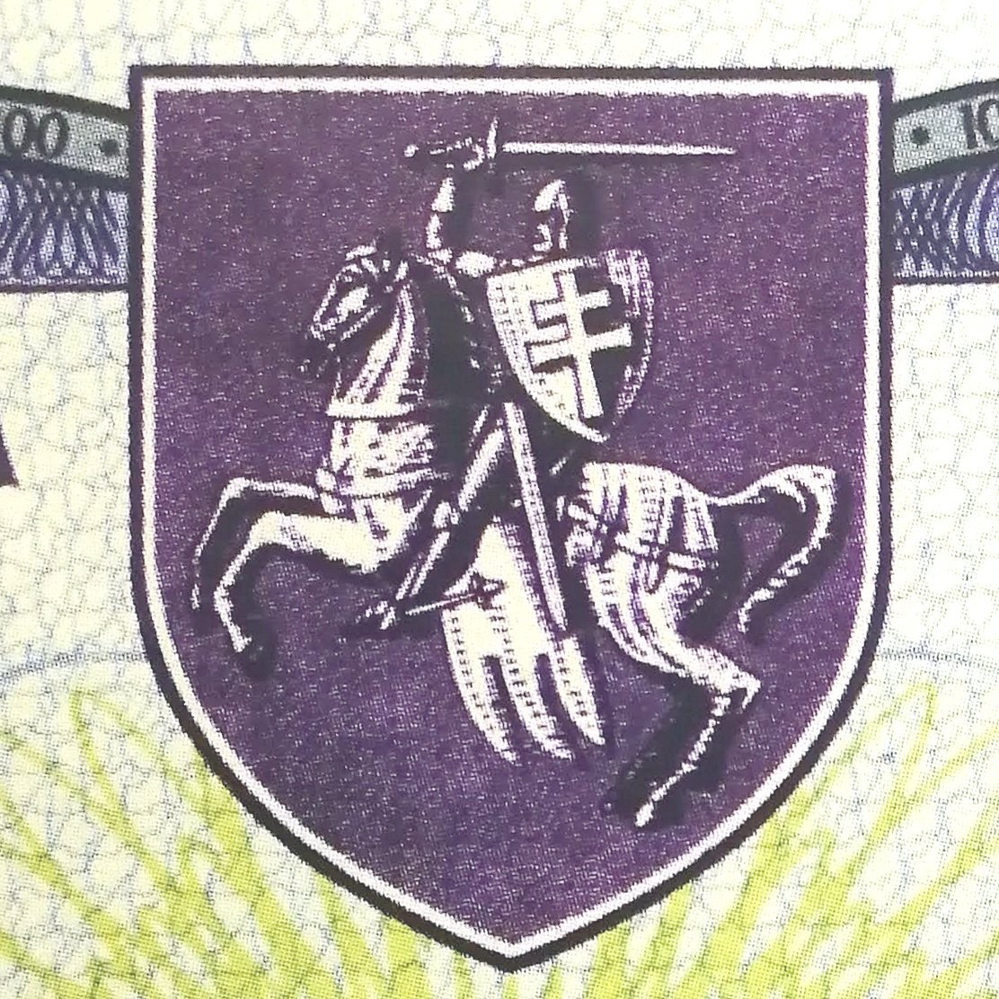 BELARUS Banknotes Paper Money : Numismatic Collector’s Catalog Large Format