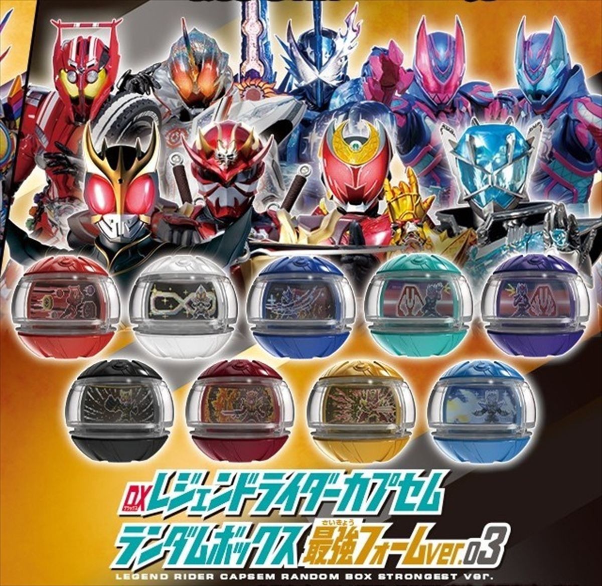 2026 Kamen Rider ZEZTZ DX Legend Rider Capsem Strongest ver 03 Set of 9types