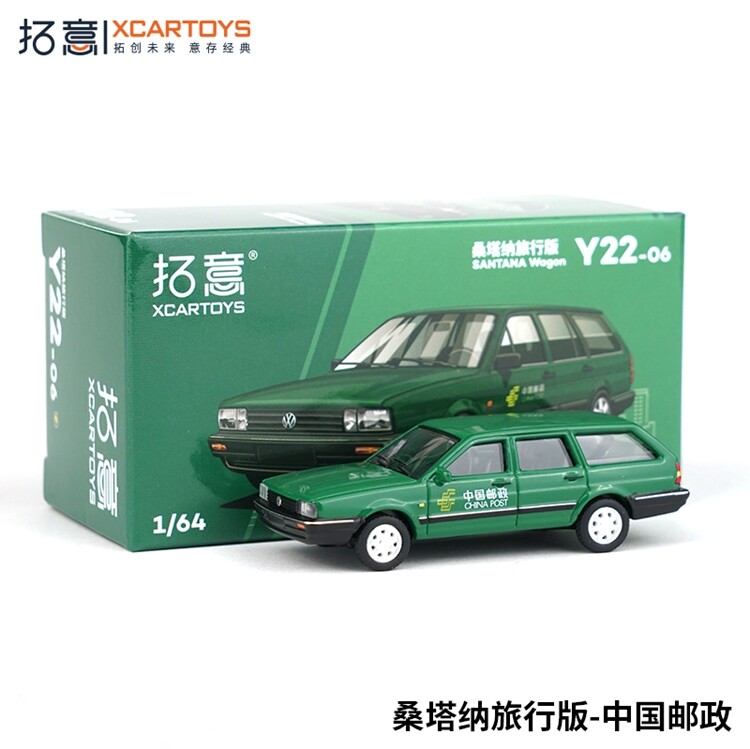 1/64 Scale Chian Volkswagen Santana Wagon China Post Green Alloy Model Car Gifts