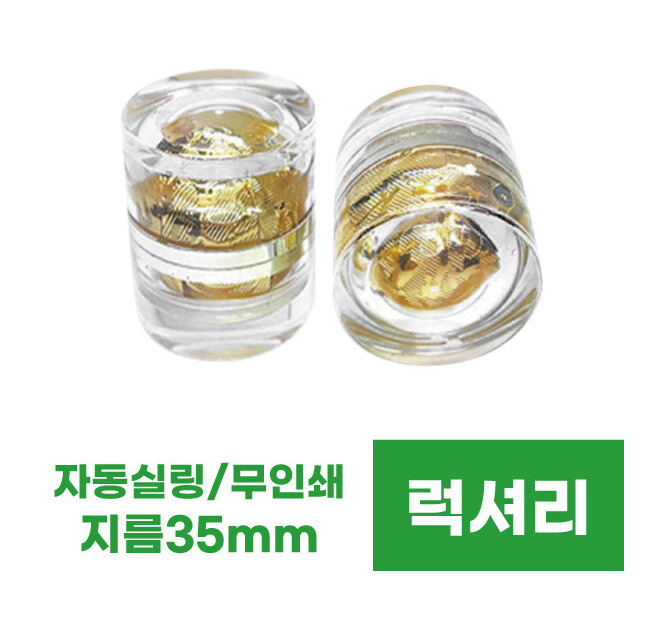 공진단 청병+실링지, GONGJINDAN BOTTLE  WITH SEALING PAPER - PKG100 Gongjindan not includ