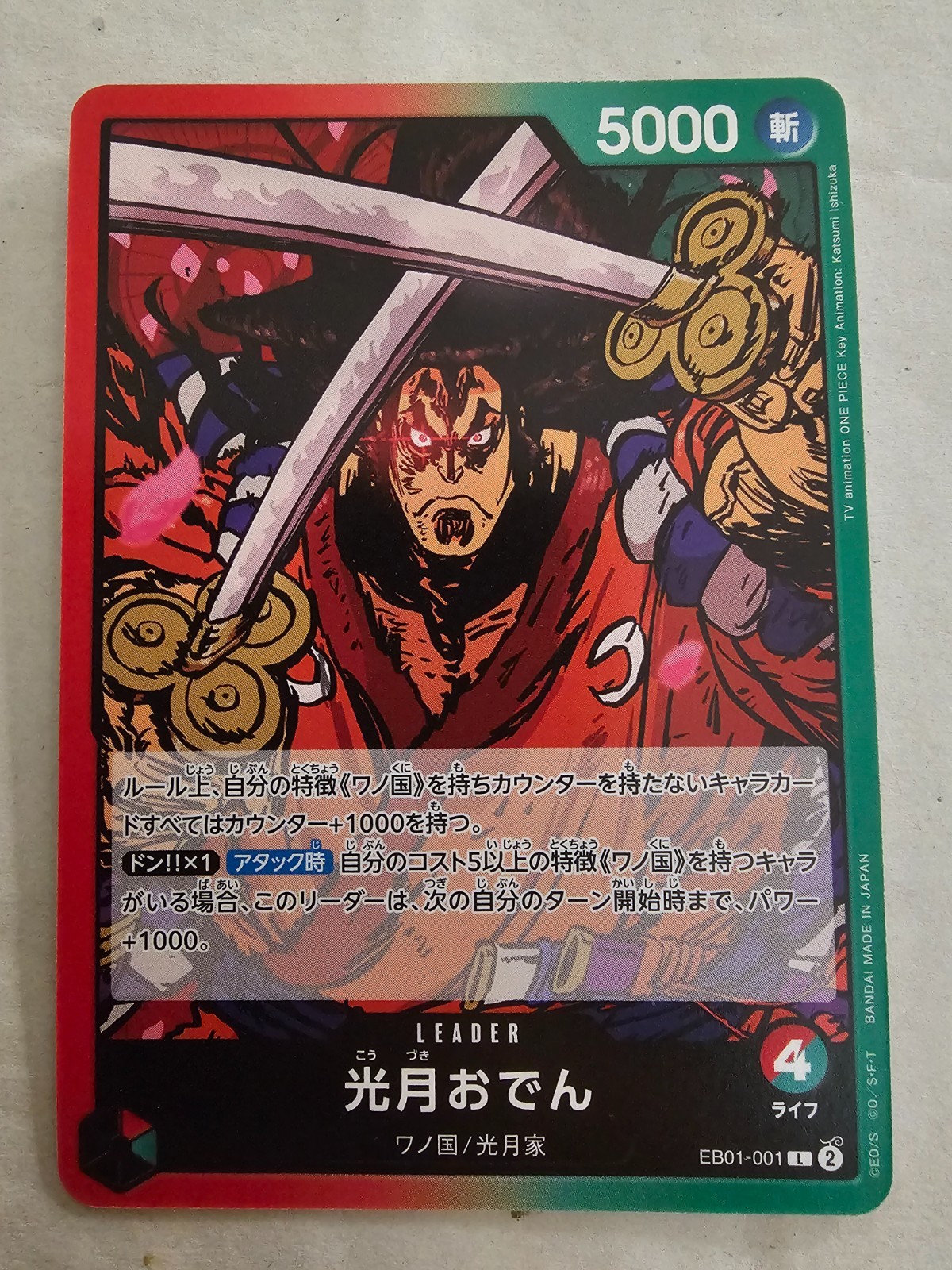 Japanese One Piece Common Leaders (Pick Your Card) TCG NM/M