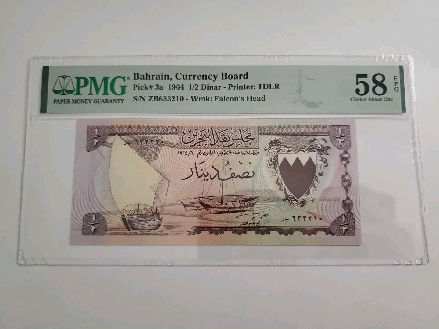 Bahrain 1/2 Dinar, 1964, P 3a, PMG 58 EPQ Choice About UNC