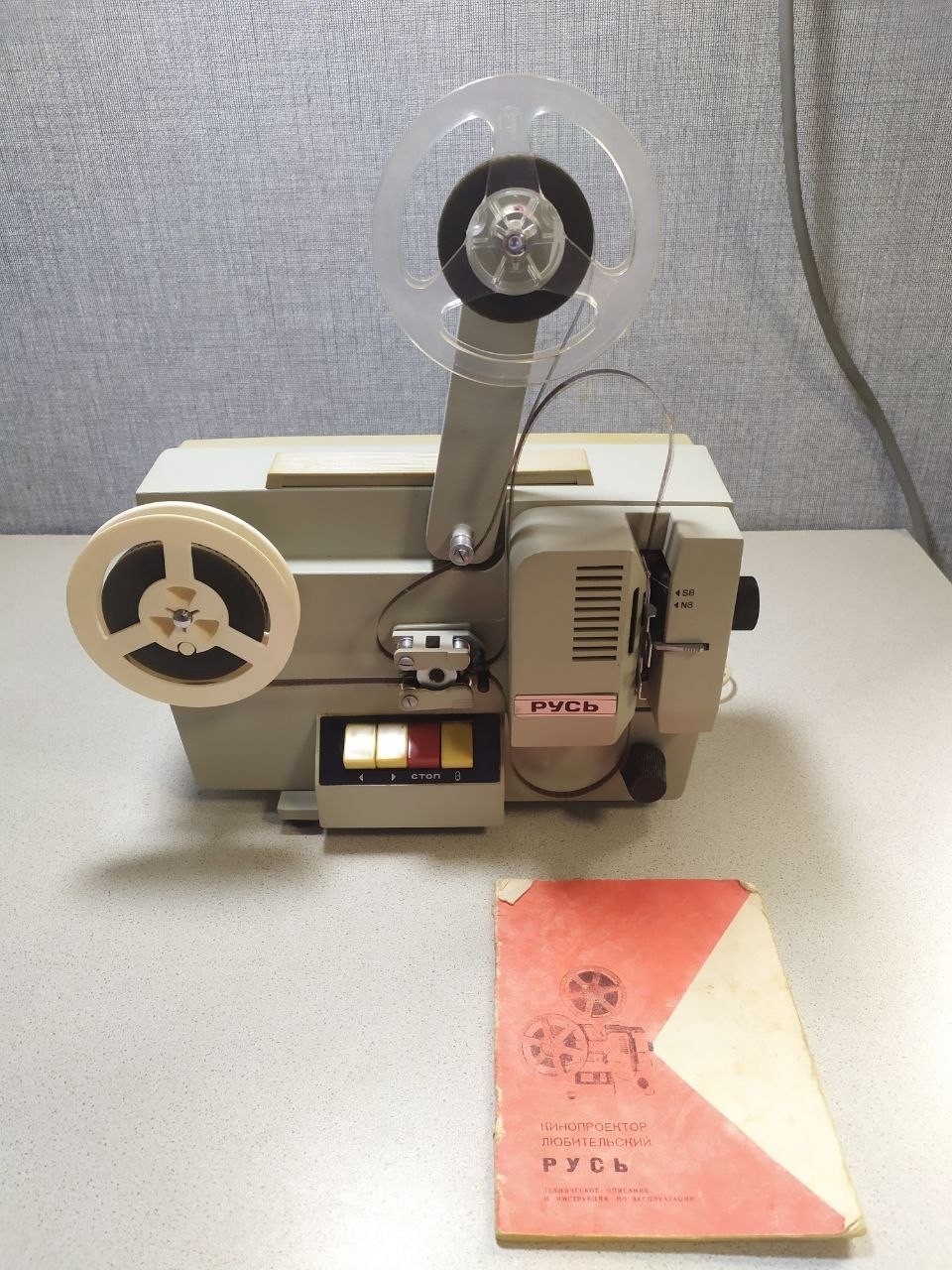 Vintage Soviet 8mm Movie Projector"Rus" (Rus)–LOMO – Full Set with Films.USSR