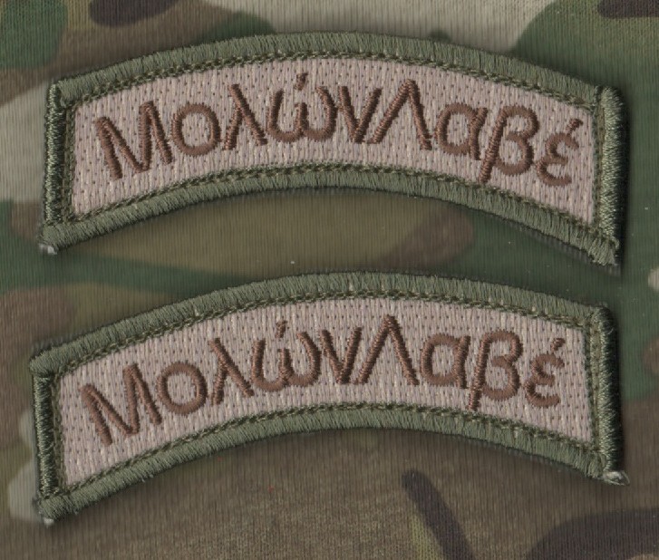 Combined Joint Special Operations Task Force - Afghanistan vêlkrö PATCH: CJSOTF