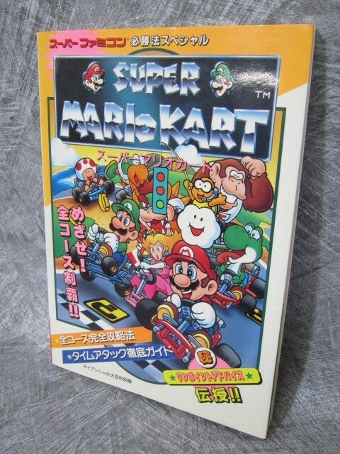 SUPER MARIO KART Guide Book Nintendo Super Famicom 1992 Japan KB