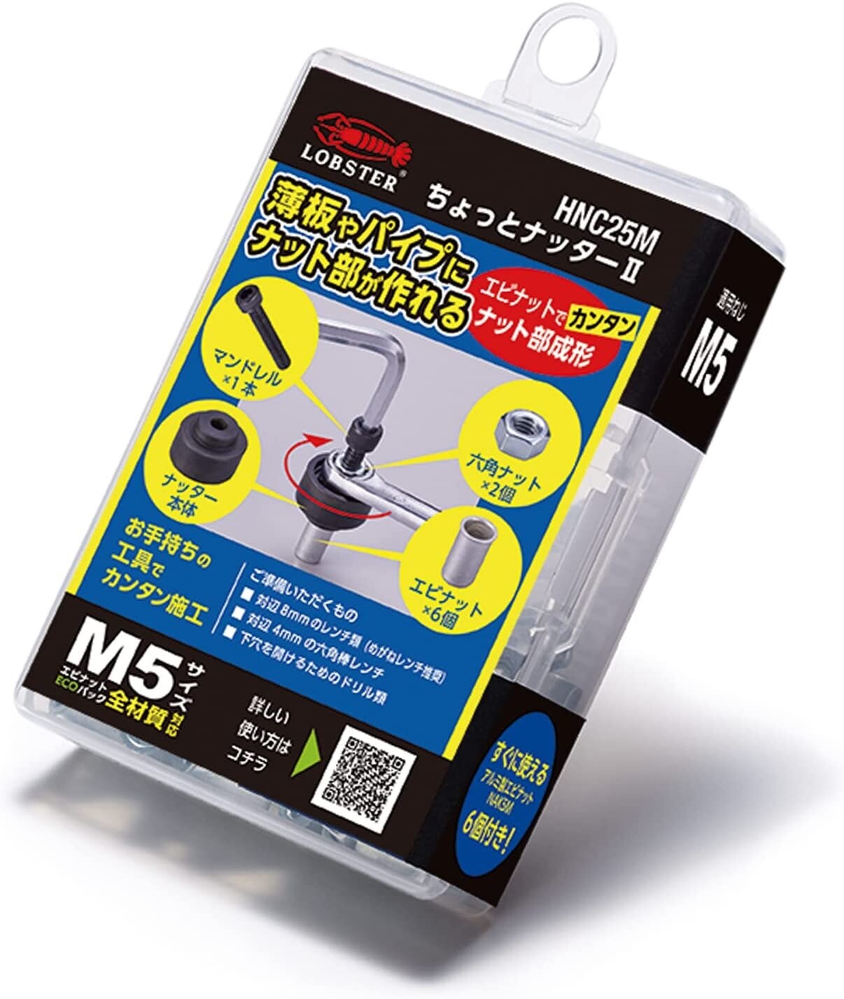 LOBSTER POCKETABLE NUT RIVET SETTER "CHOTTO NUTTER 2" M5 HNC25M
