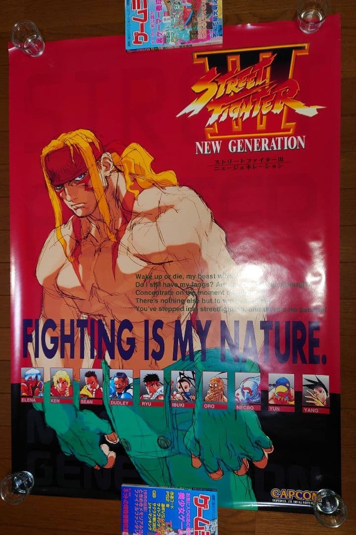 Capcom Arcade Game Street Fighter III B1 Poster
