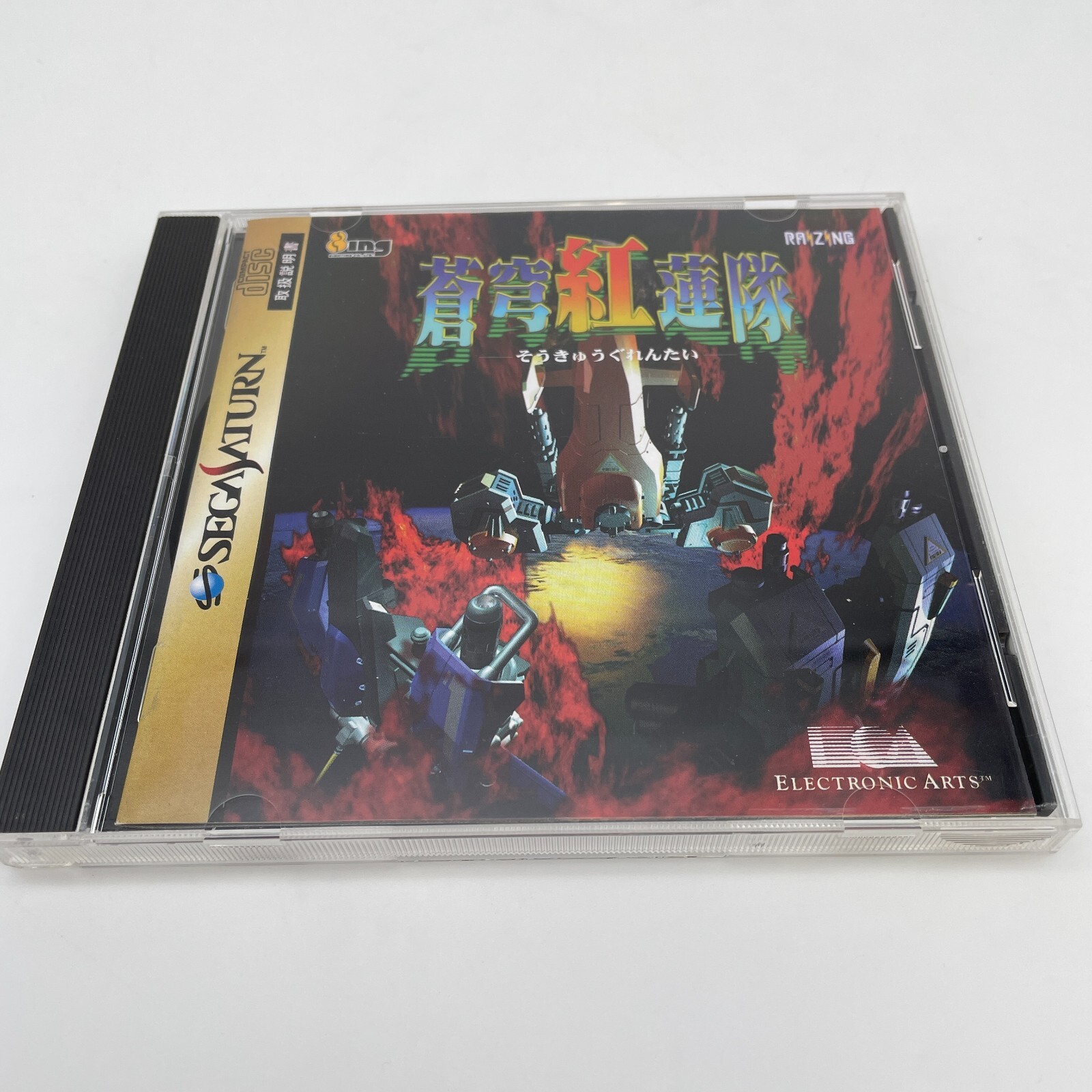 Soukyu Gurentai Sega Saturn SS Japan Vertical scroll shooting