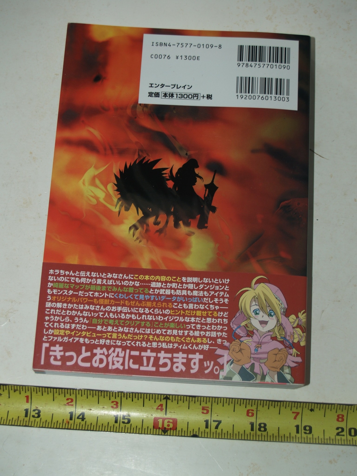 Wildarms 2nd Ignition Complete Guide-Japanese-9784757701090