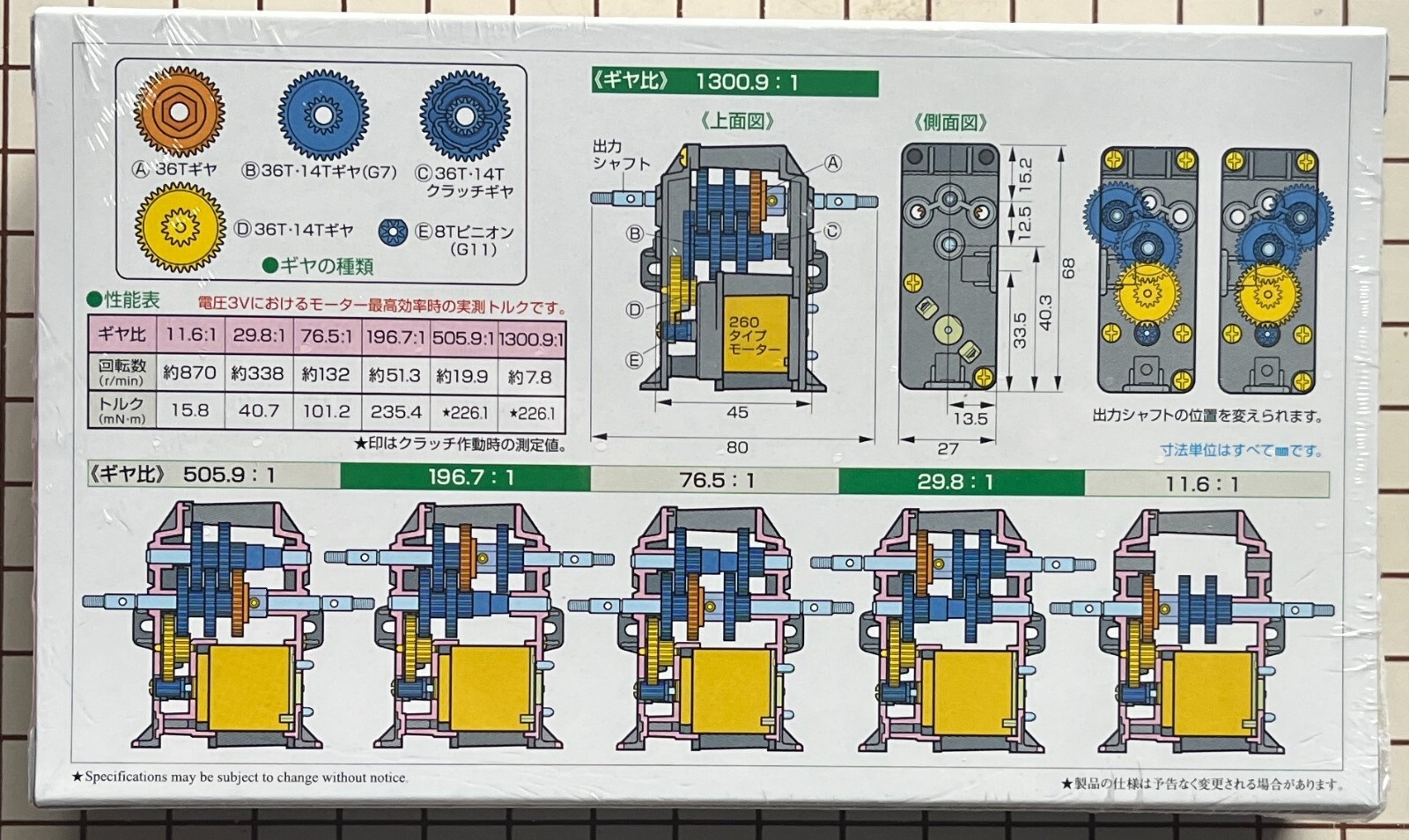 Tamiya Educational 6-Speed Gearbox H.E. High Efficiency # 72005