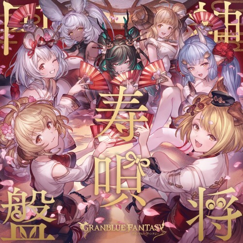 Granblue Fantasy Shinsho Hokiuta Emban CD Bonus Serial Code Only