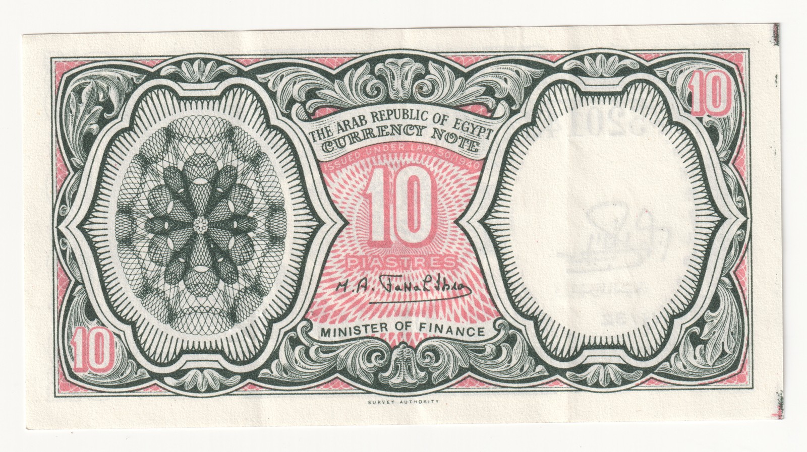 Egypt 10 Piastres Arab Republic revolutionary type banknote