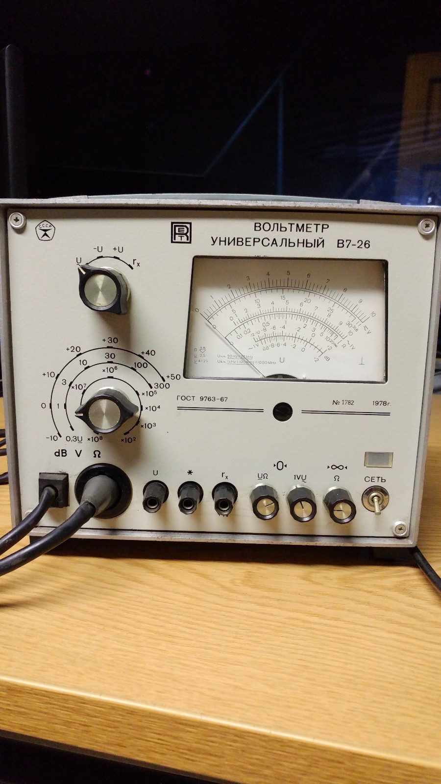 B7-26 10mV-1000V-2-5-20Hz-1000MHz-Universal-Voltmeter-B7-26