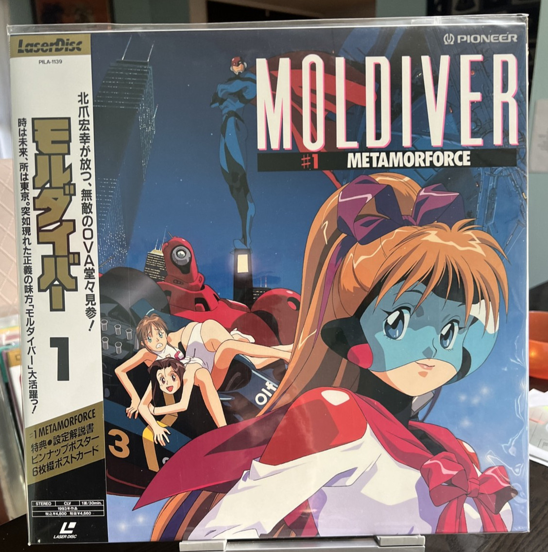 Moldiver #1 Metamorforce Japanese Anime Animation Laser Disc Excellent Condition