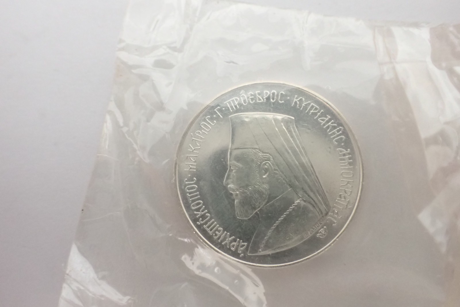 Makarios Cyprus 3 Pounds Silver Bullion UNC Original Package 24mm 1974