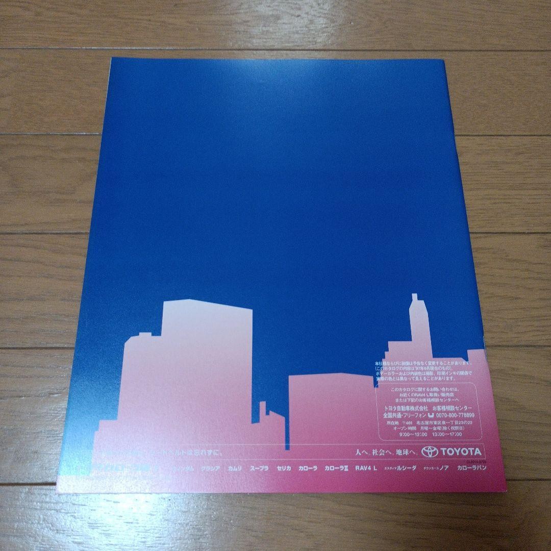 Toyota RAV4 L Catalog 2-book set