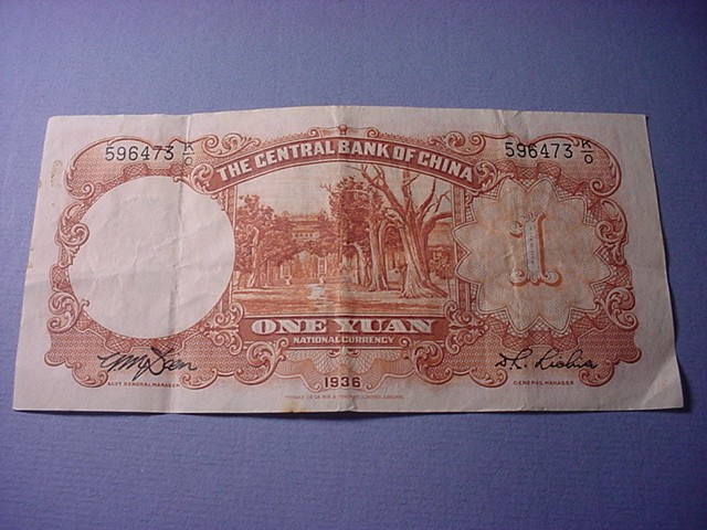 China 1 Yuean 1936 #96073