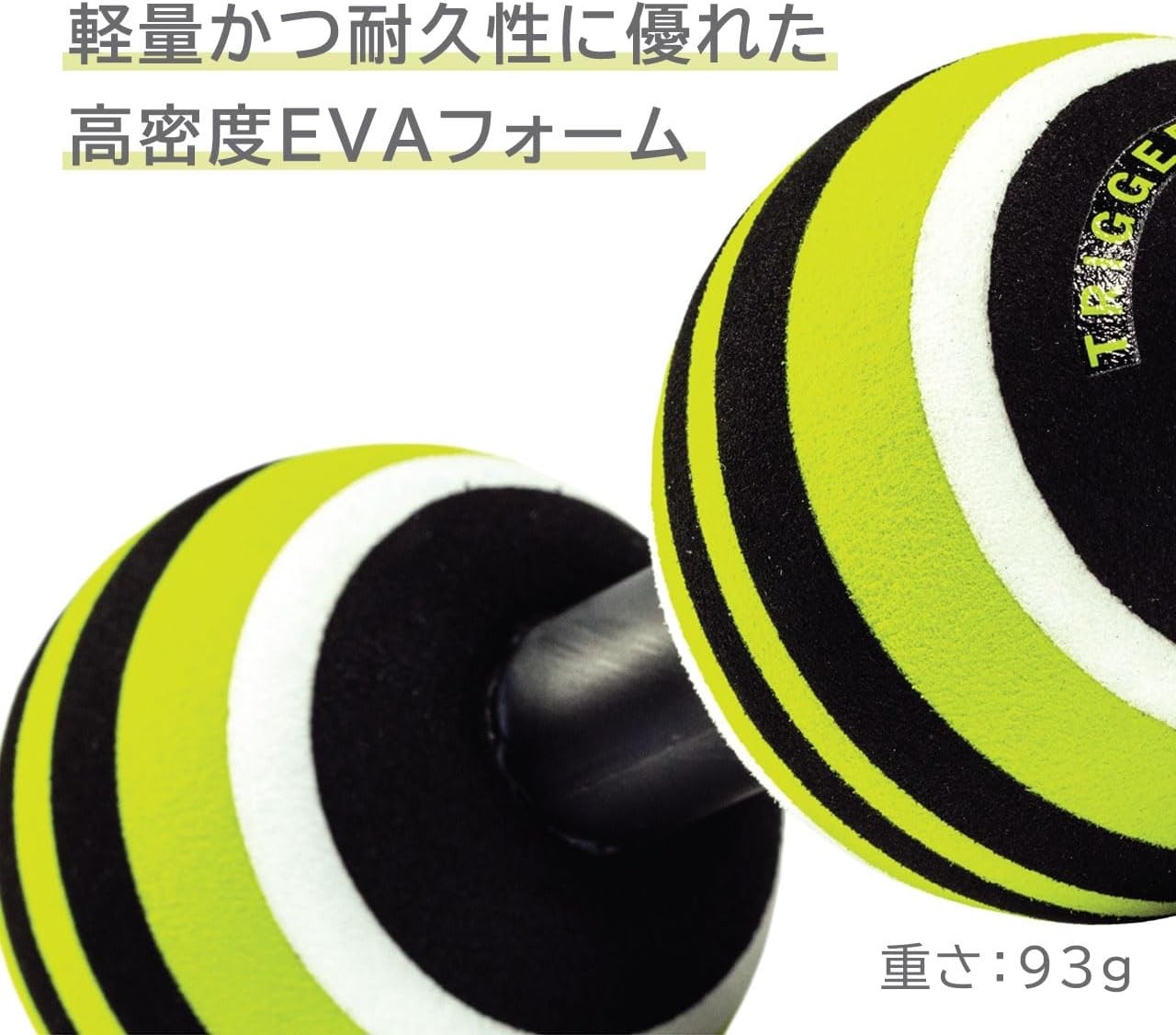 Trigger Point Roller Massage Ball MB12 Stretch Ball 65mm 93g Medium 04421