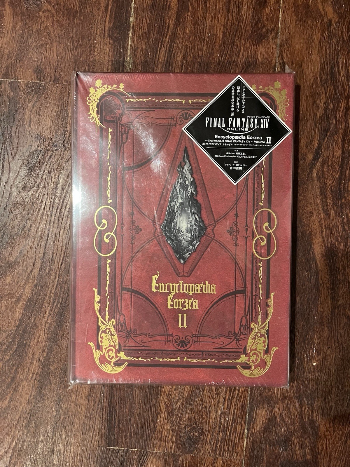 FINAL FANTASY XIV English Version Official Guidebook - New and Sealed