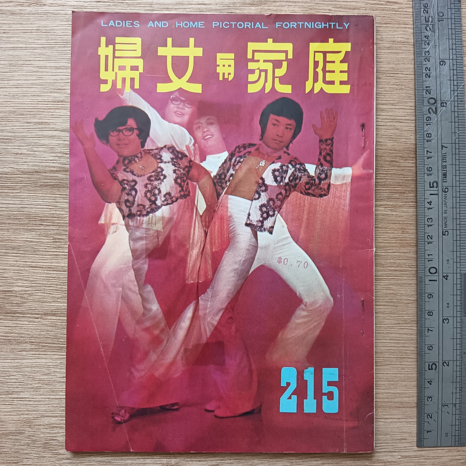 Lydia Shum 沈殿霞 Roman Tam 罗文 - Rare 1971 HK Chinese Magazine #215 妇女与家庭