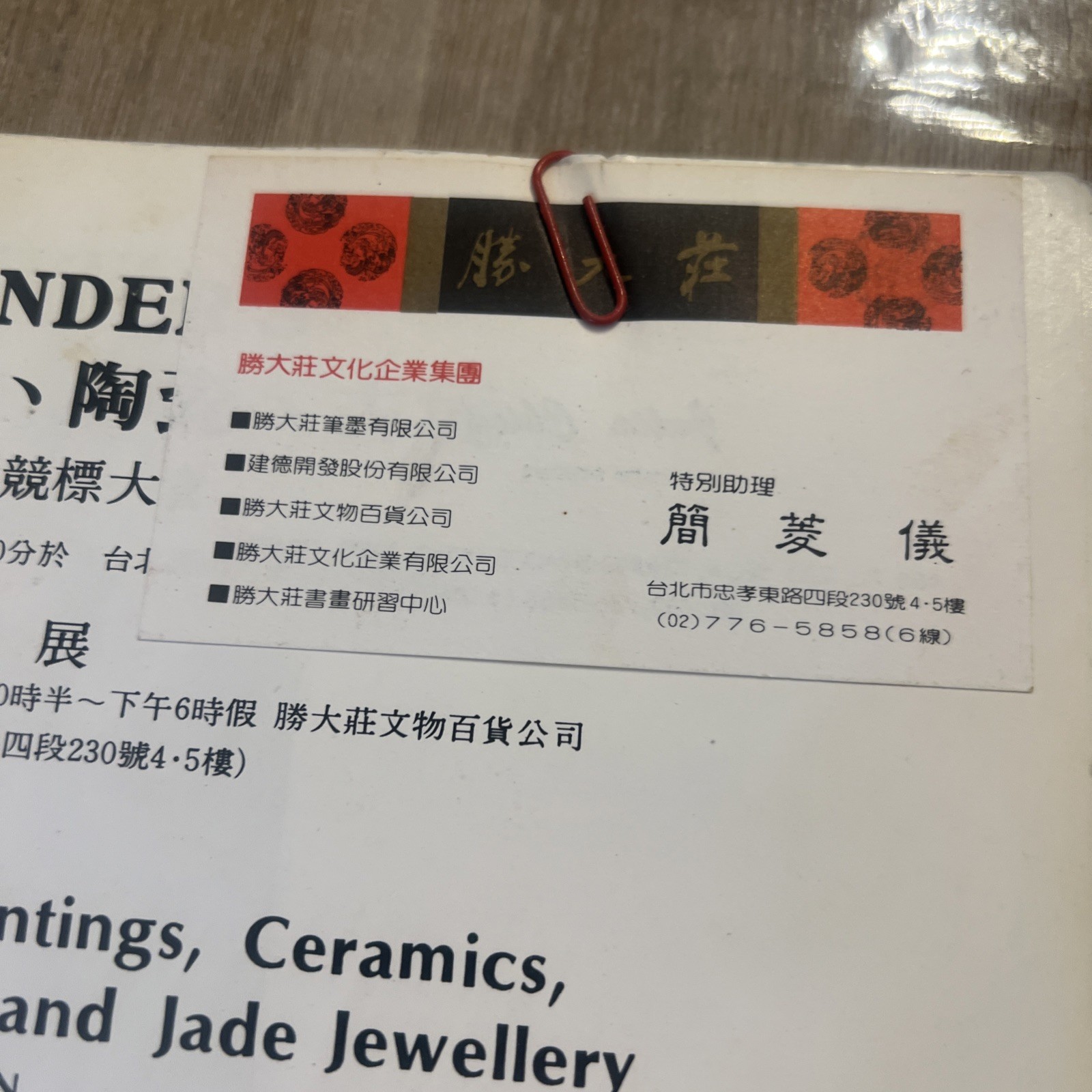 1987 Kanders Taipei Auction Catalog Art