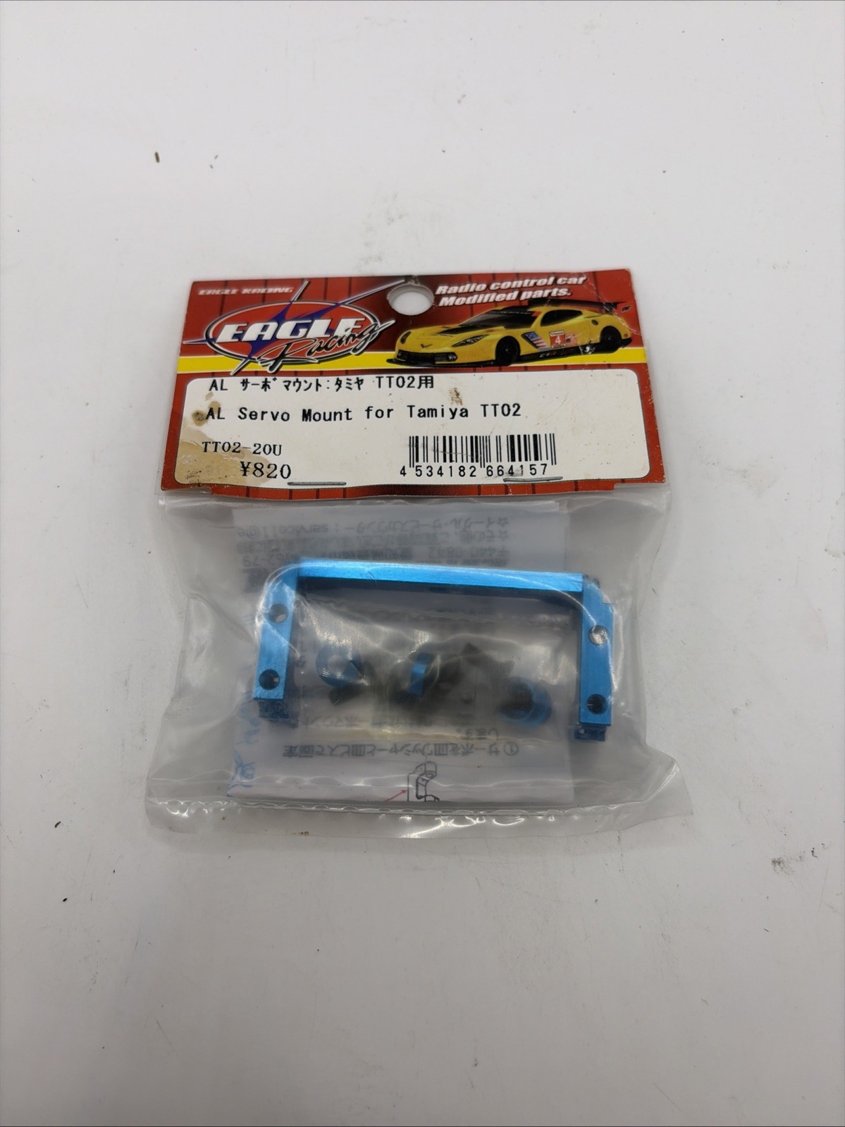 AL servo mount: for Tamiya TT02 [#TT02-20U2] [Eagle model] B124