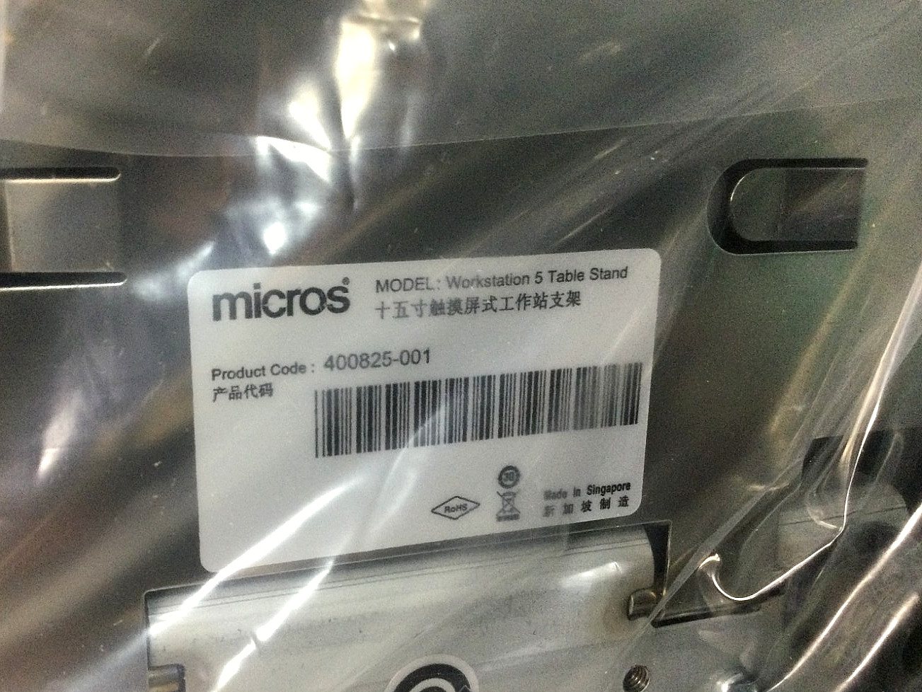 MICROS 400825-001 WORKSTATION 5 TABLE STAND OPEN BOX