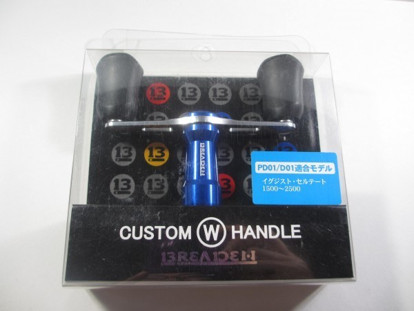 Breeden Custom Double Handle 80Mm Pd01/D01 For Daiwa
