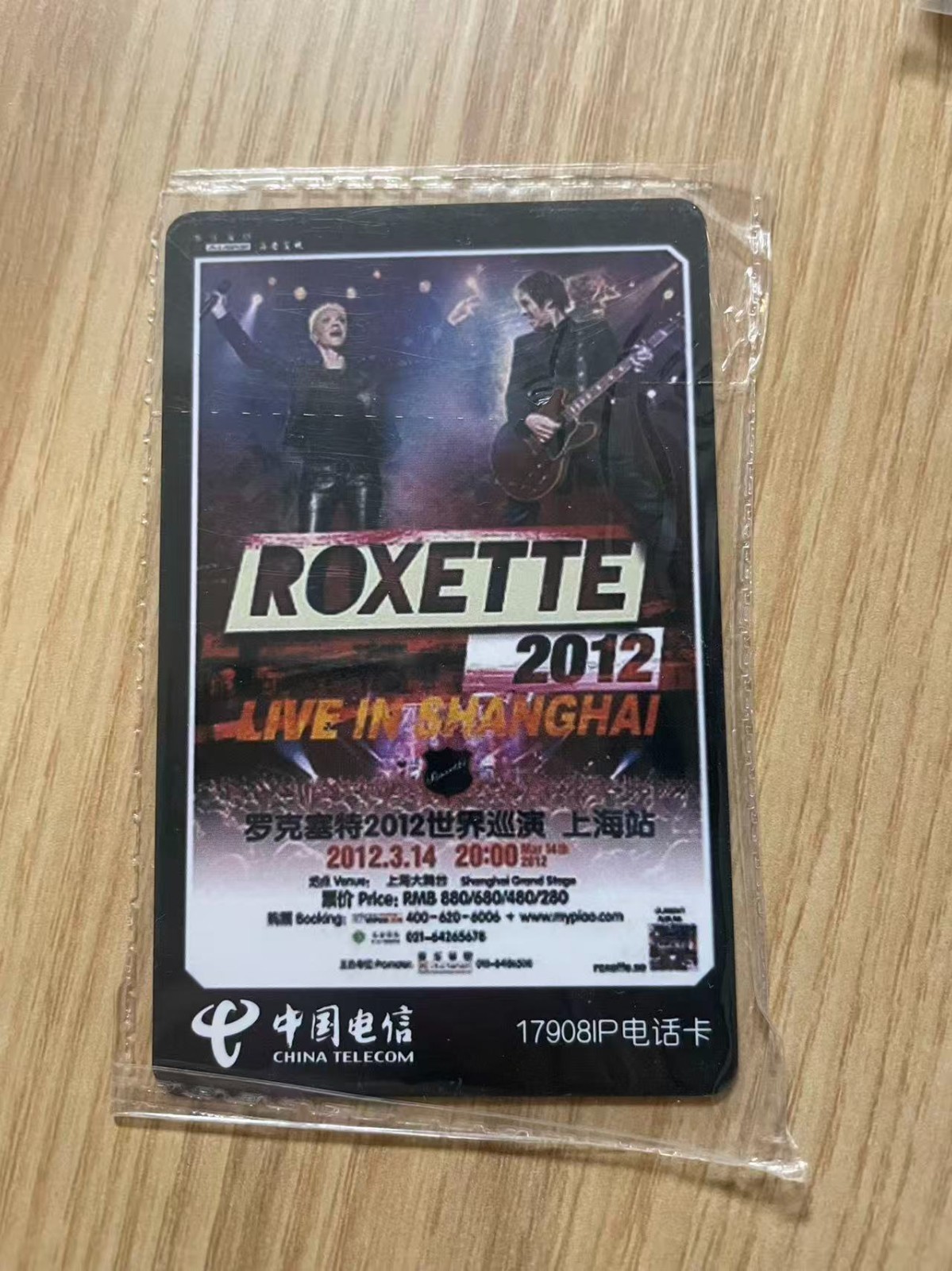 ROXETTE Shanghai Live Concert 2012 China Phone card Sealed