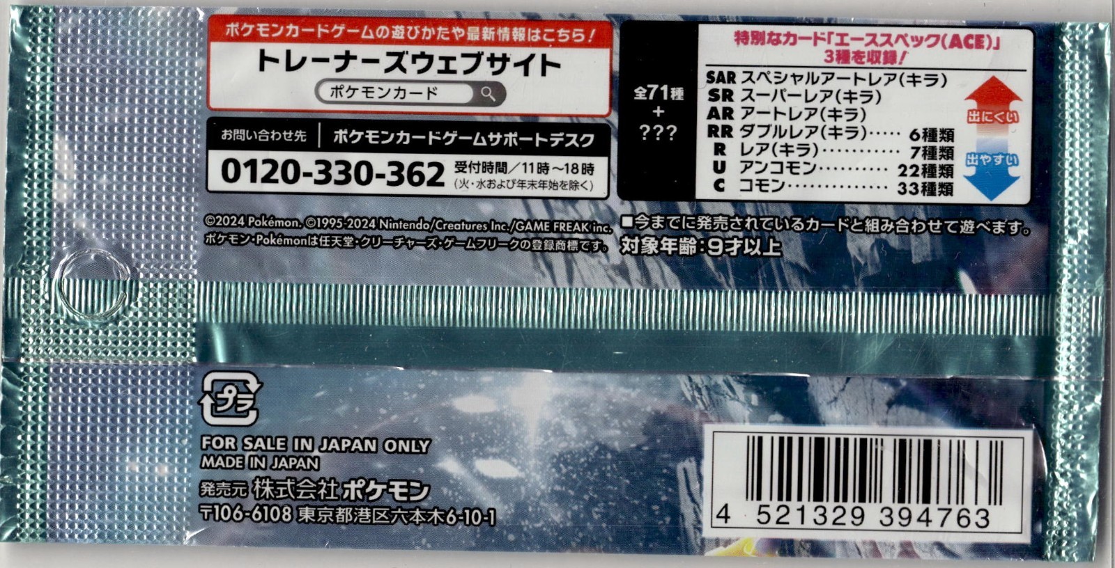 EMPTY Wrapper Cyber judge Japanese
