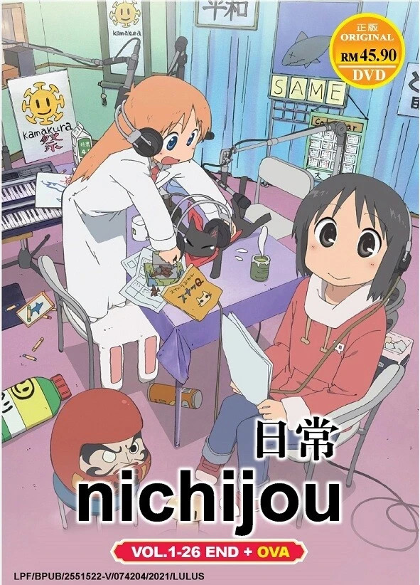 DVD Nichijou (My Ordinary Life) Complete Series (1-26 End) +OVA English Anime