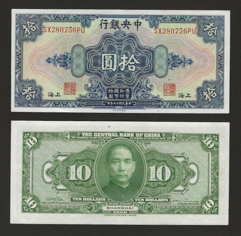 CHINA 10 Dollars 1928, P-197h, Original AU (staple holes), Green Signs in Plate