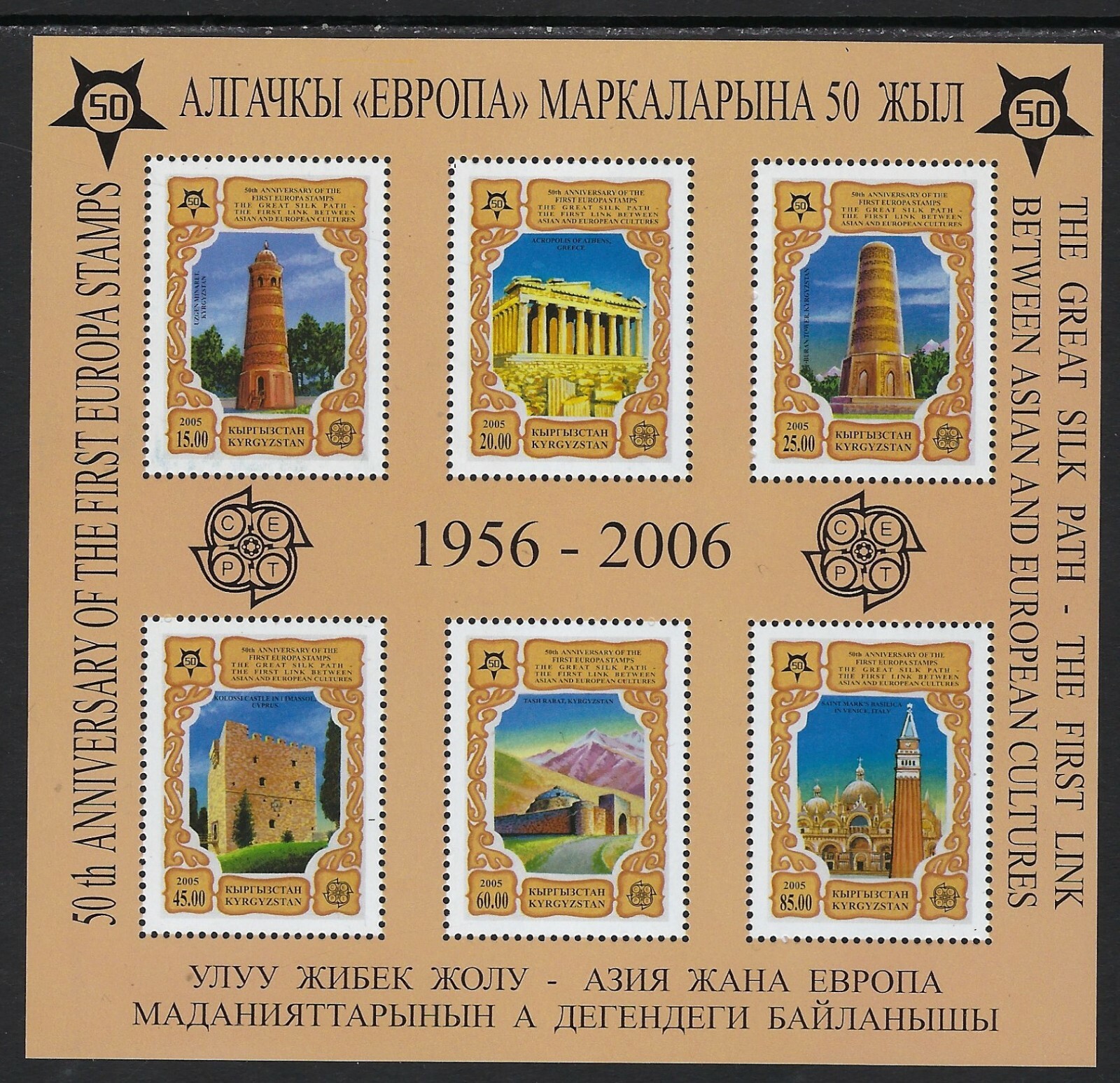 Kyrgyzstan - Beautiful 2006  MNH Souvenir Sheet .......................Ky-SS