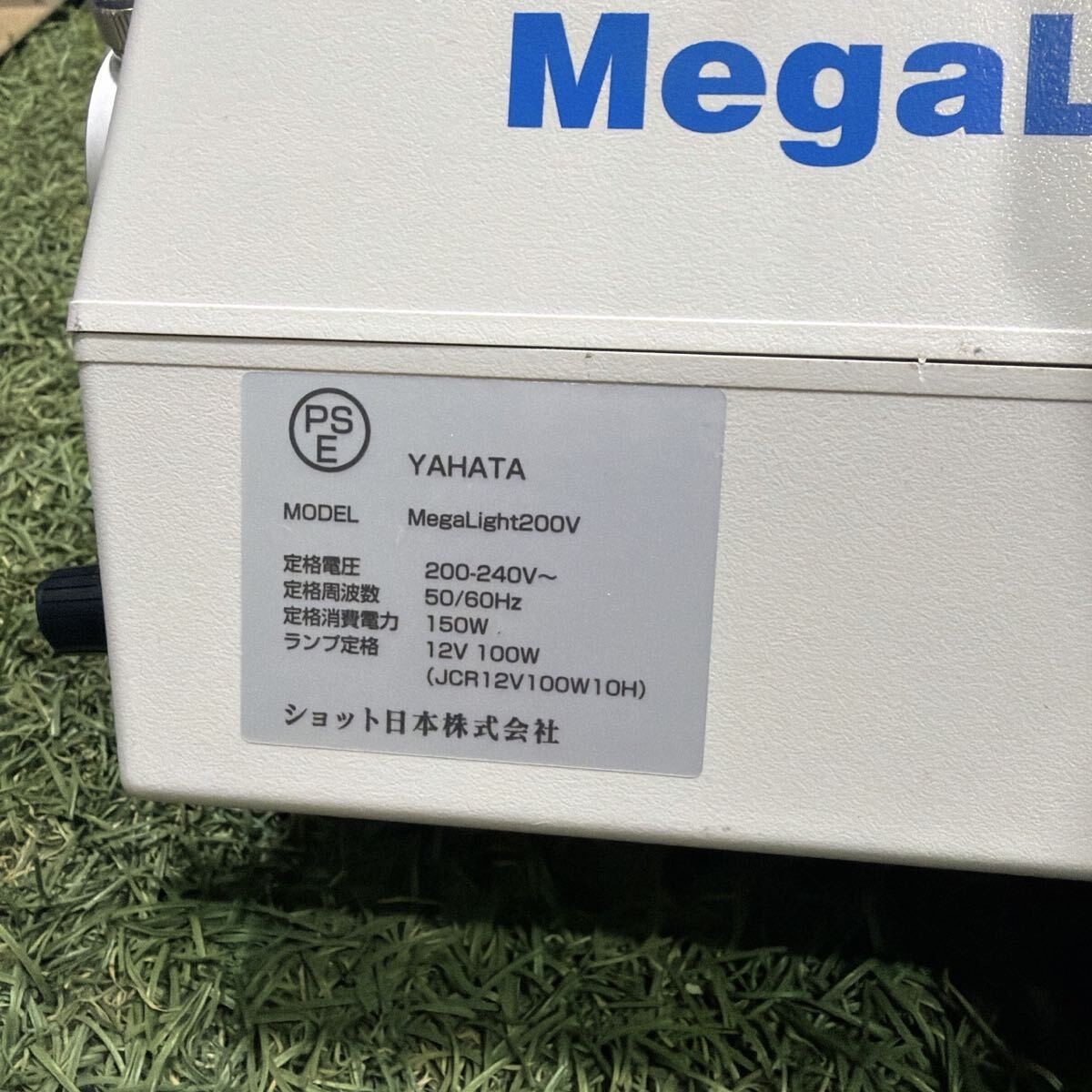 SCHOTT MegaLight200V Cold Light Source Unit