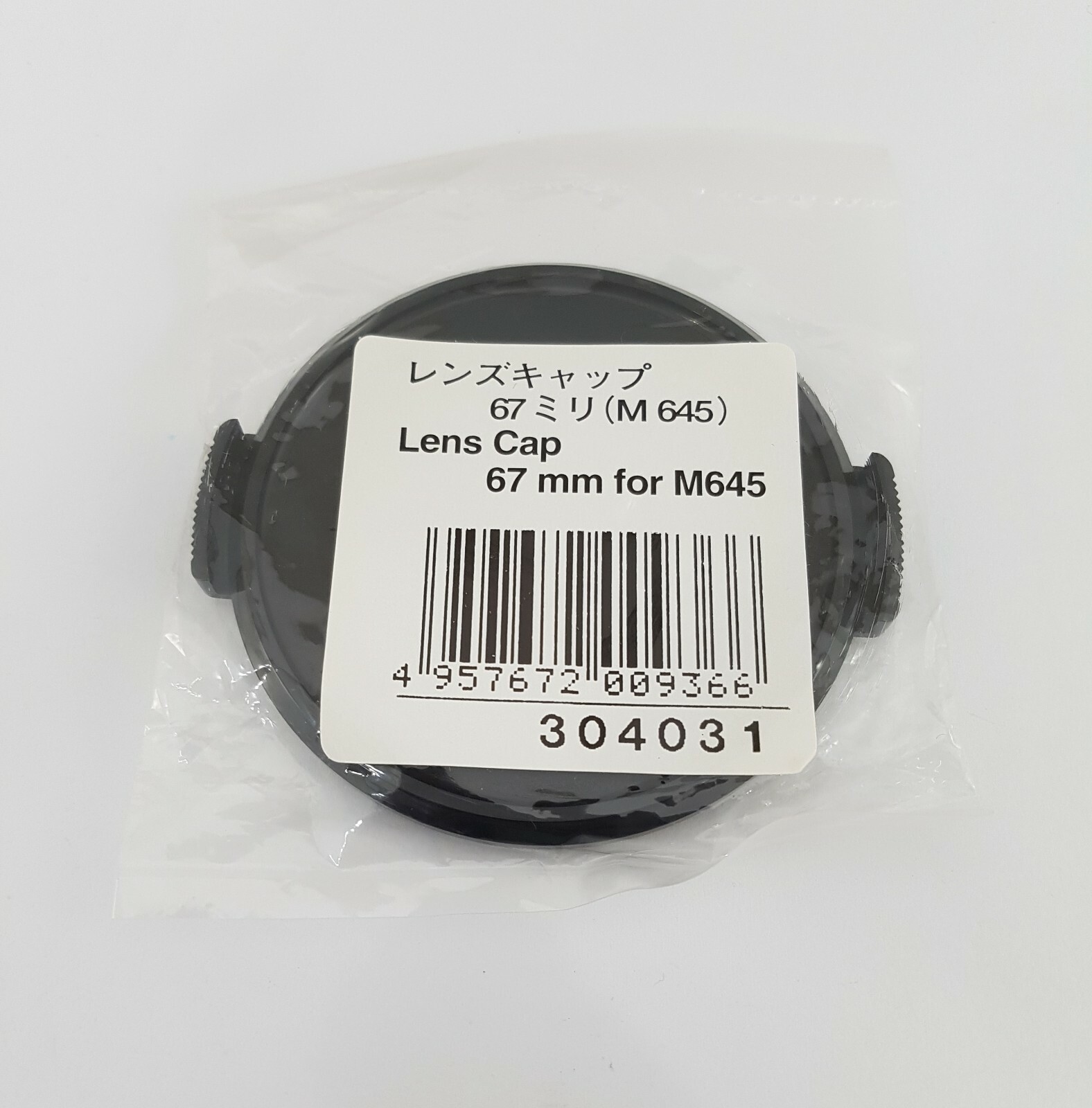 Mamiya 645 67mm front lens cap for 645 PRO TL / PRO / SUPER