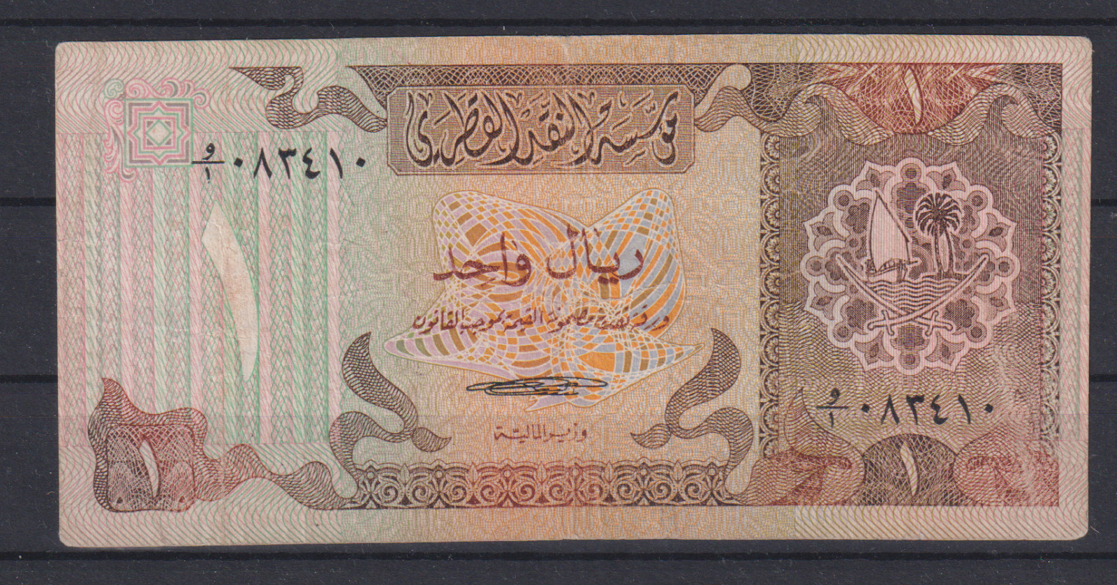 Qatar 1 Ryal 1980 P-7 Mosque on  VG++F  &652